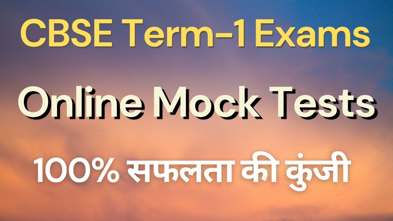 CBSE Class 10 Mock Test 2021 MyCBSEguide CBSE Class 10 Mock Test 2021 MyCBSEguide