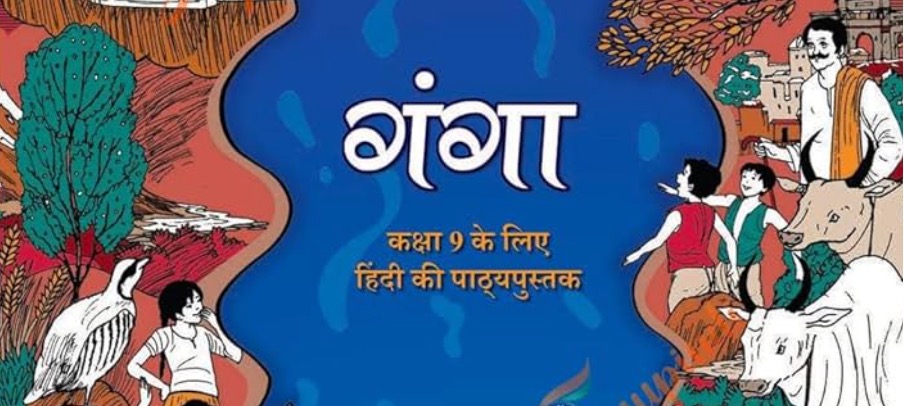 Class 9 Hindi Book Ganga