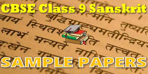 CBSE Sample Papers for Class 9 Sanskrit