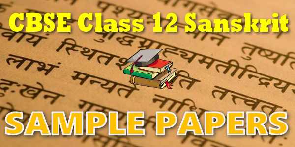 CBSE Sample Papers for Class 12 Sanskrit Core