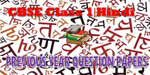 CBSE Previous Year Question Papers Class 1 Hindi