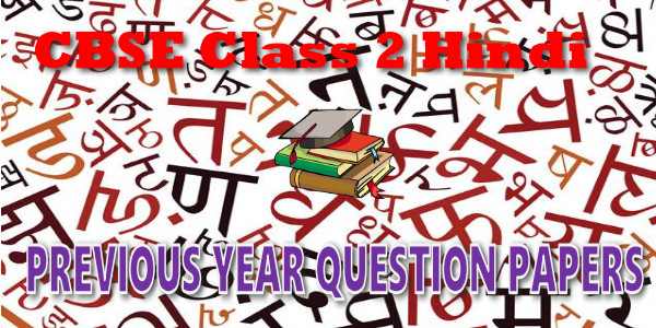 CBSE Previous Year Question Papers Class 2 Hindi