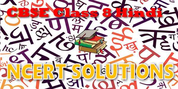 NCERT solutions for class 8 Hindi