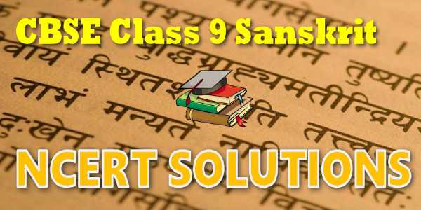 NCERT solutions for class 9 Sanskrit