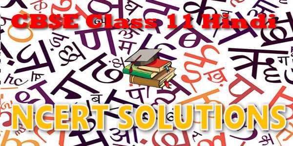 NCERT solutions for class 11 Hindi Core