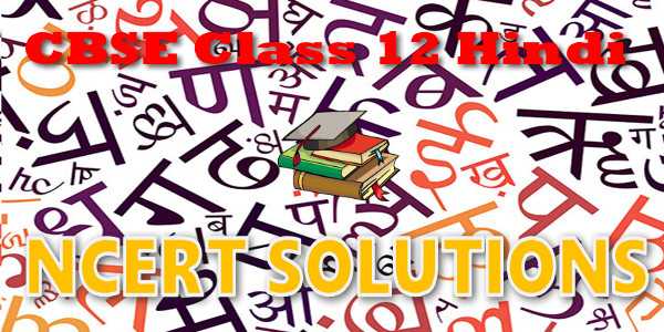 NCERT solutions for class 12 Hindi Core