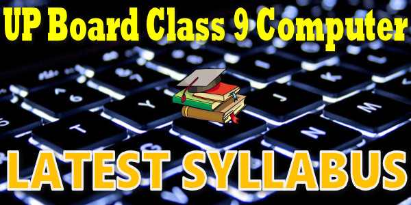 Latest UP Board Syllabus for Class 9 कंप्यूटर