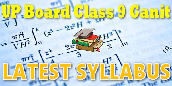 Latest UP Board Syllabus for Class 9 गणित