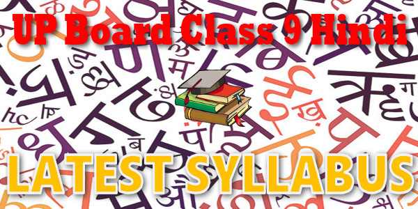Latest Up Board Syllabus for Class 9 हिन्दी
