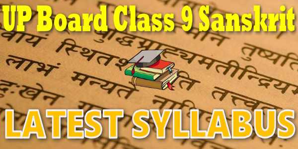 Latest Up Board Syllabus for Class 9 संस्कृत