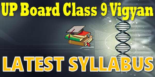 Latest UP Board Syllabus for Class 9 विज्ञान
