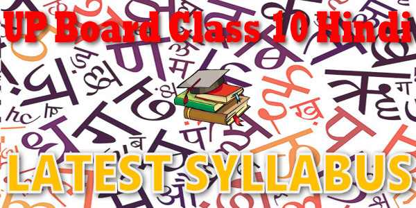 Latest Up Board Syllabus for Class 10 हिन्दी