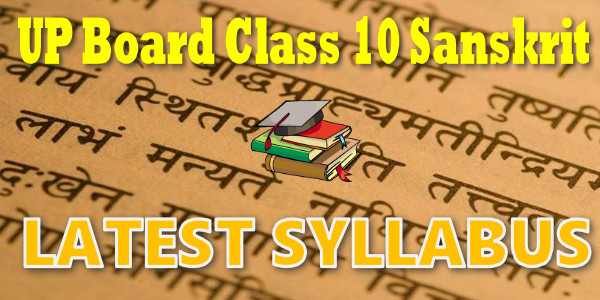 Latest UP Board Syllabus for Class 10 संस्कृत