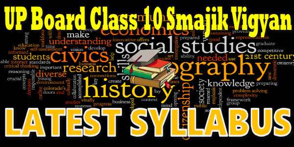 Latest UP Board Syllabus for Class 10 सामाजिक विज्ञान