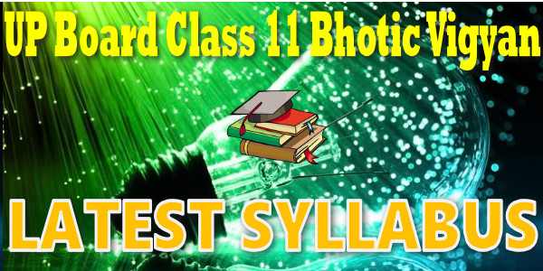 Latest UP Board Syllabus for Class 11 भौतिक विज्ञान