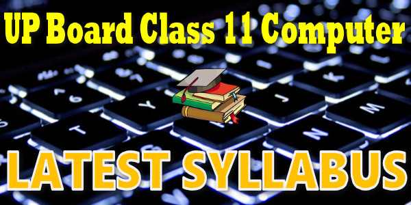 Latest UP Board Syllabus for Class 11 कंप्यूटर