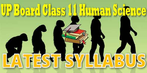 Latest UP Board Syllabus for Class 11 मानव विज्ञान