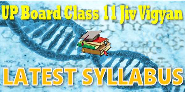 Latest UP Board Syllabus for Class 11 जीव विज्ञान