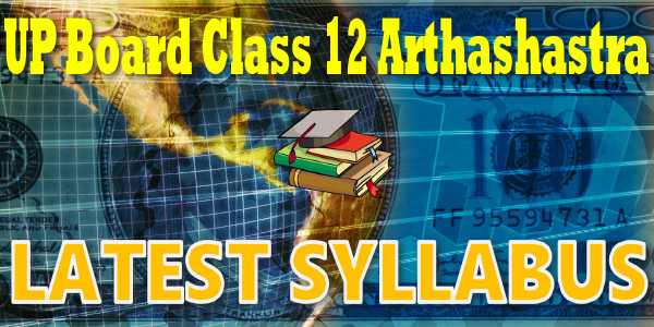 Latest UP Board Syllabus for Class 12 अर्थशास्त्र