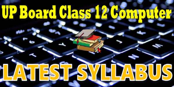 Latest UP Board Syllabus for Class 12 कंप्यूटर