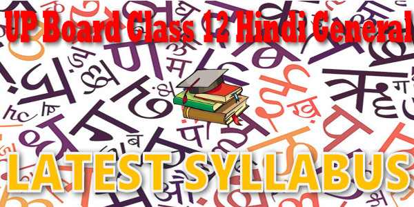 Latest UP Board Syllabus for Class 12 हिंदी जनरल