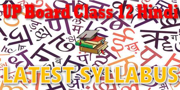 Latest UP Board Syllabus for Class 12 हिंदी