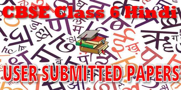 CBSE User Submitted Papers Class 6 Hindi