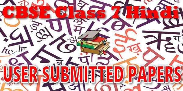 CBSE User Submitted Papers Class 7 Hindi