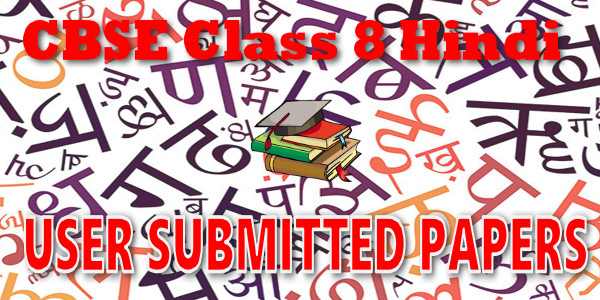CBSE User Submitted Papers Class 8 Hindi