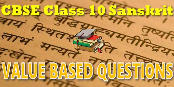 CBSE Value Based Questions class 10 Sanskrit